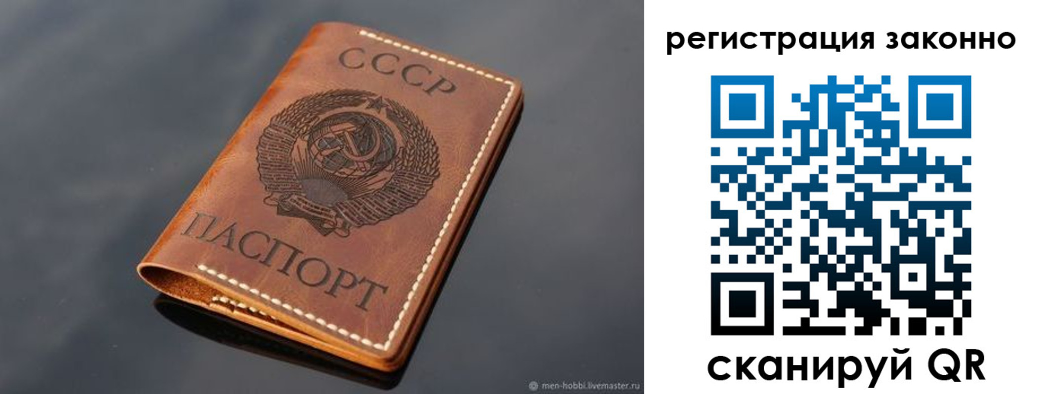 прописка от собственника в Глазове