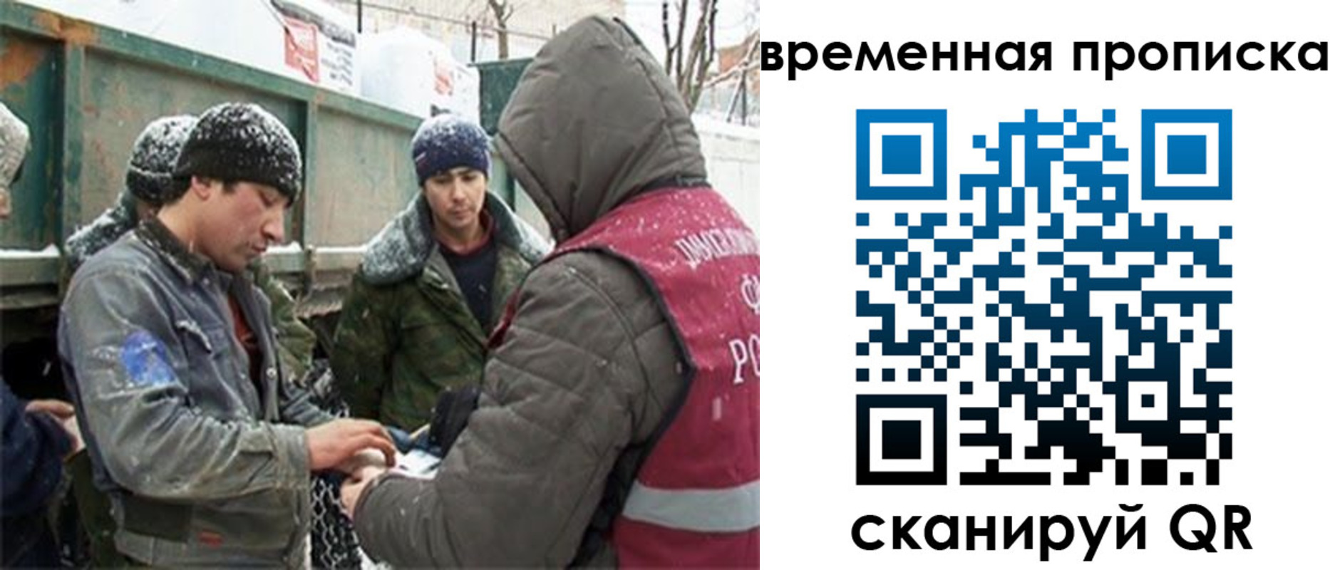 временная регистрация купить в Глазове