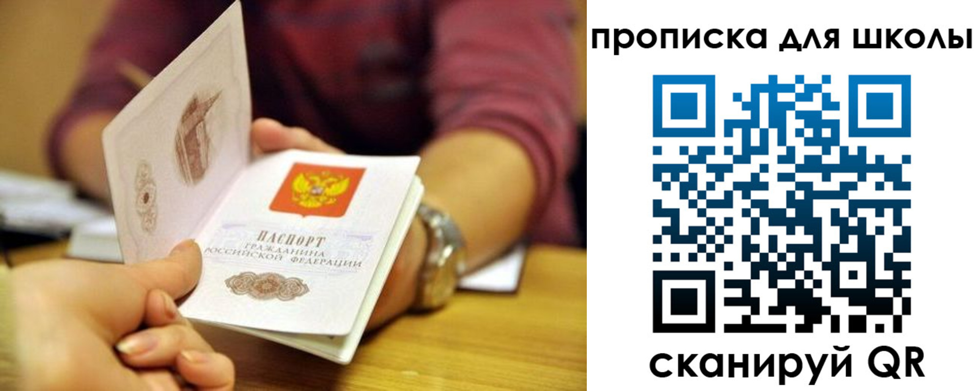 прописка штамп в Глазове