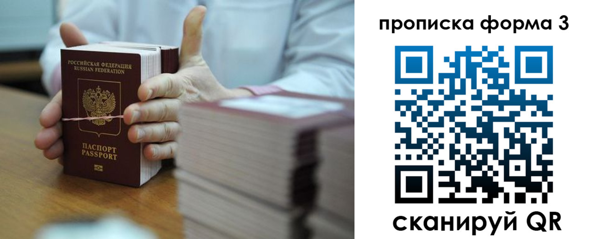 временная прописка в Глазове
