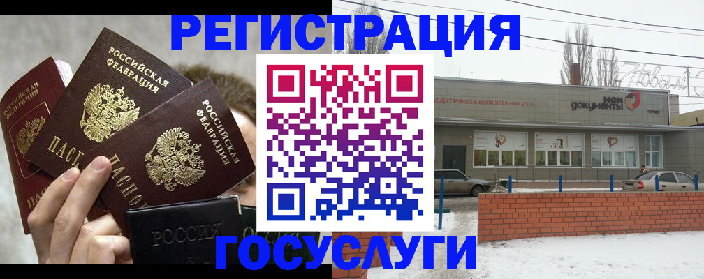 миграционный учет в Глазове