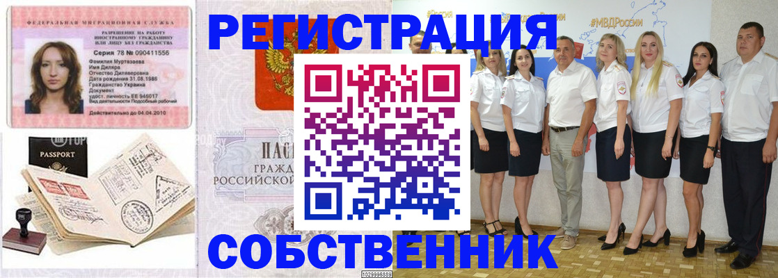 временная регистрация госуслуги в Глазове