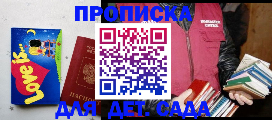 временная прописка в Глазове