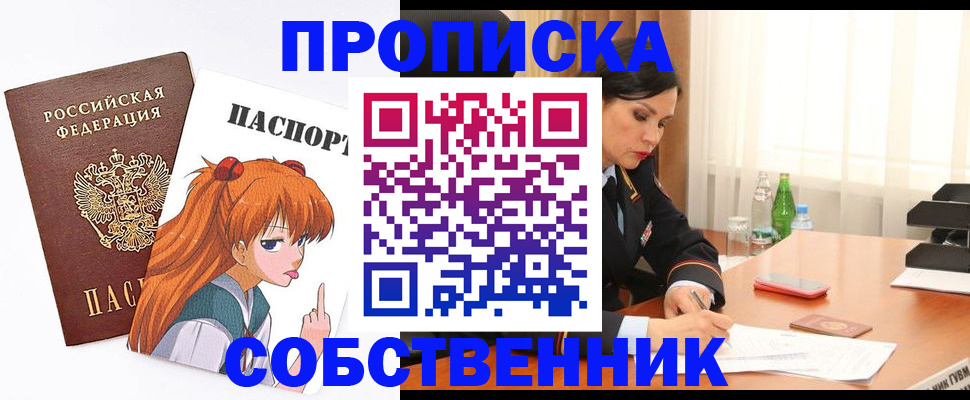 временная регистрация адрес в Глазове