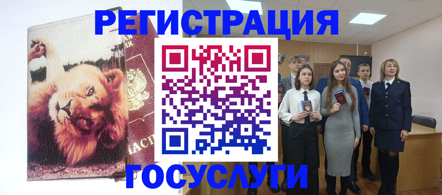 прописка для работы в Глазове