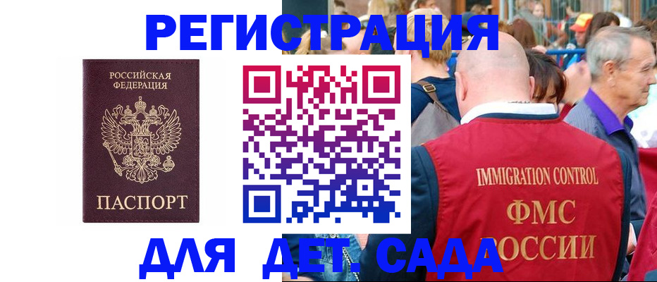 прописка в Глазове