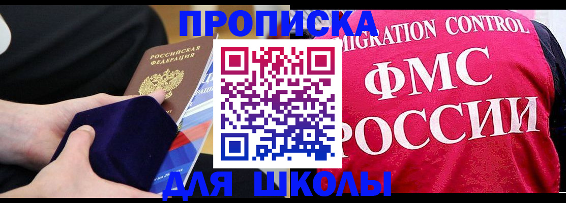 прописка от собственника в Глазове