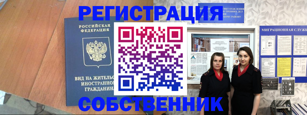 прописка 2025 в Глазове