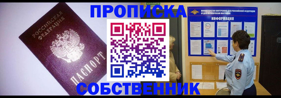 временная регистрация надежно в Глазове