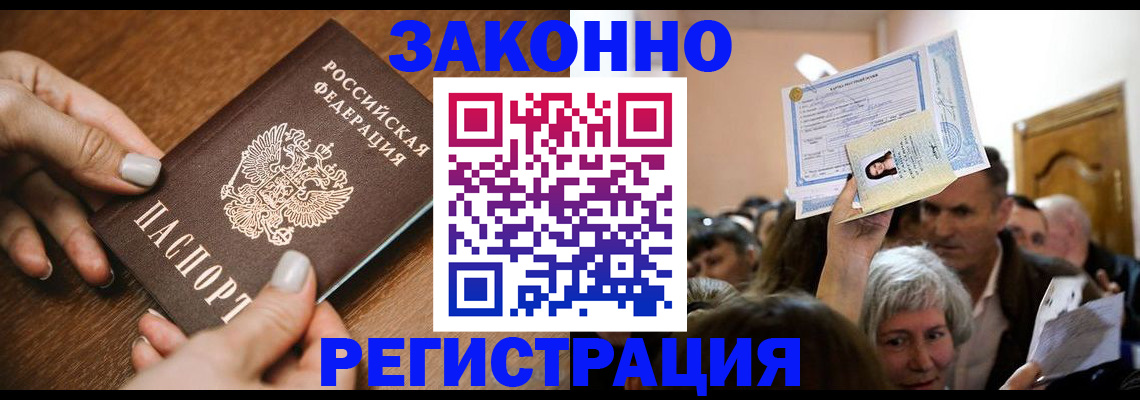 регистрация в Глазове