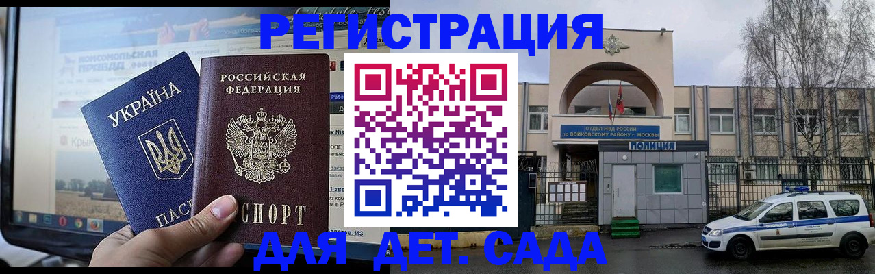 прописка гарантия в Глазове